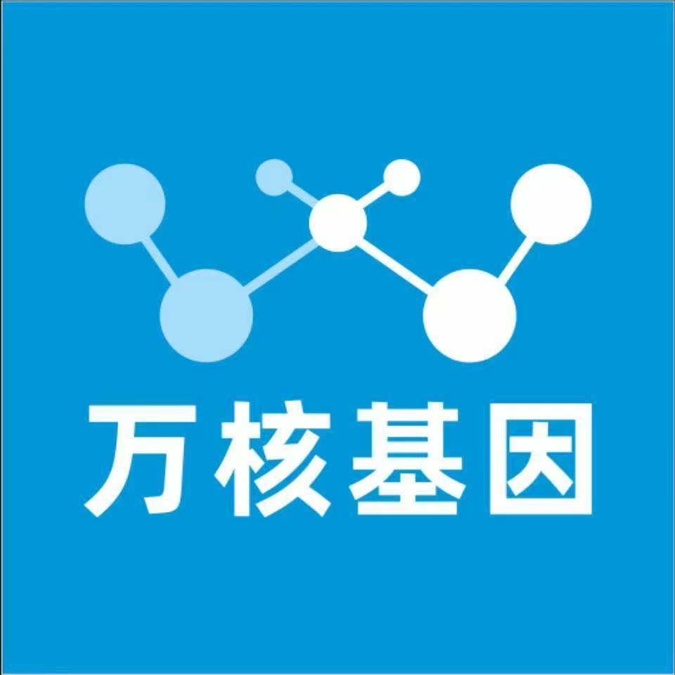 忻州定襄万核基因亲子鉴定